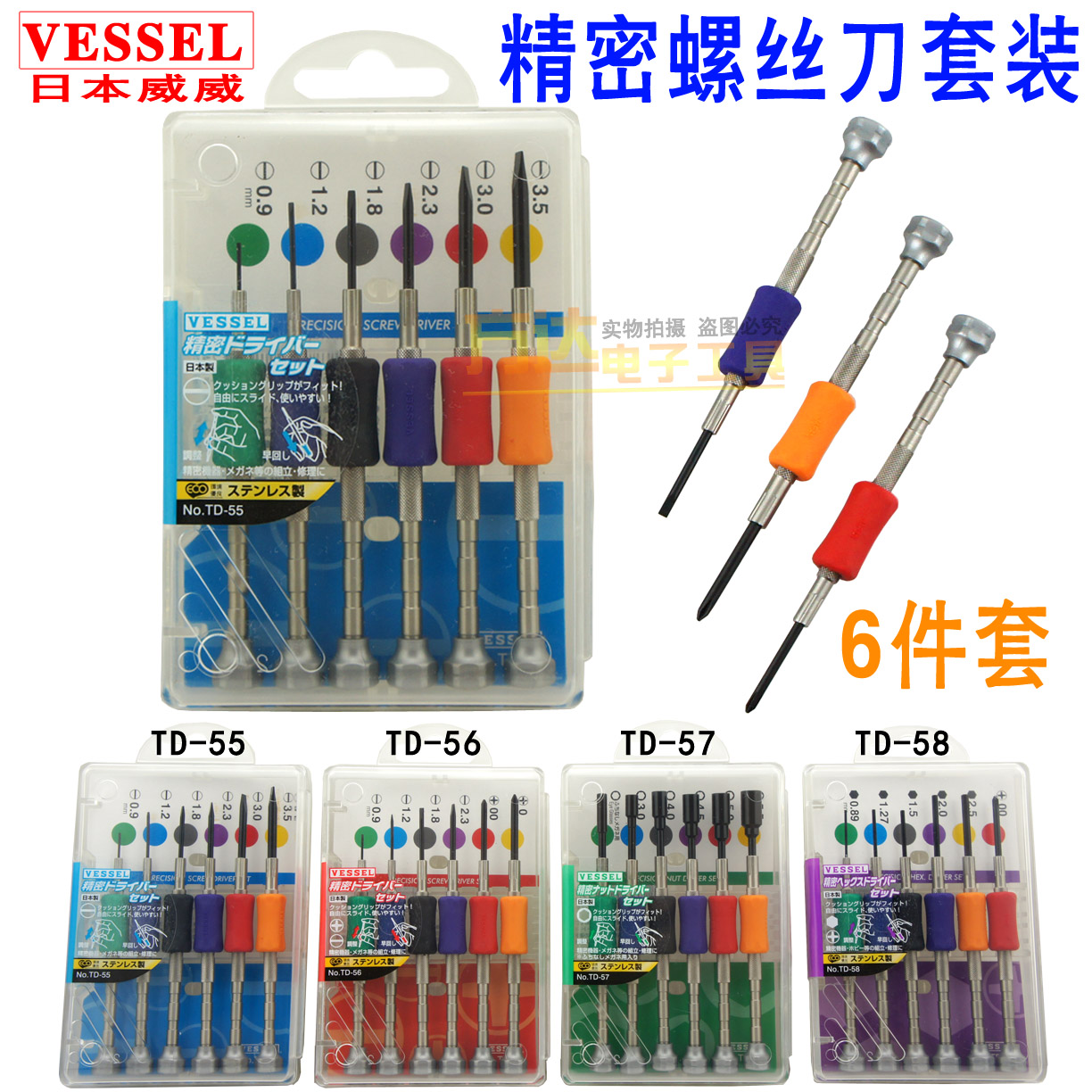Japan's Weiwei VESSEL one-word cross screwdriver sleeve screwdriver screwdriver precision clock screwdriver set