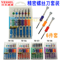 Japan VESSEL slotted phillips screwdriver socket screwdriver screwdriver Precision watch screwdriver set