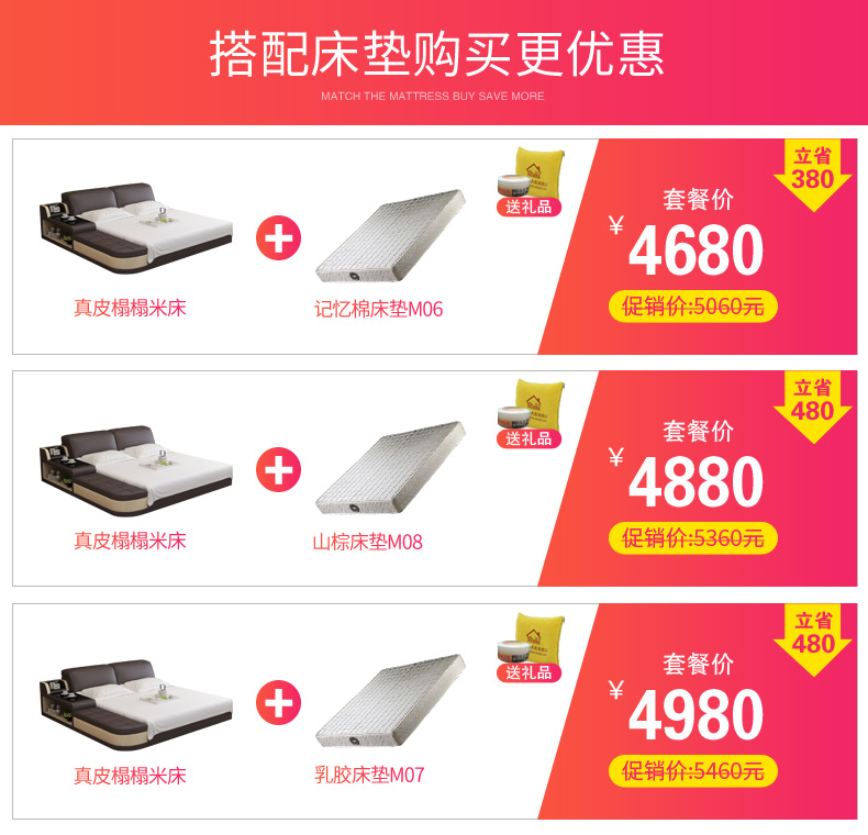 床B820套餐.jpg