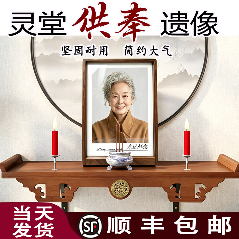 Walnut Wood Widened Base Portrait Frame, High-Definition Dustproof Photo Frame for Home Use, Memorial Photo Display Stand for Ancestor Hall