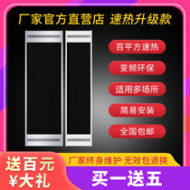 Electric heating curtain Far infrared high temperature radiation plate Electric heating plate Hot air curtain high temperature yoga heater Door heater