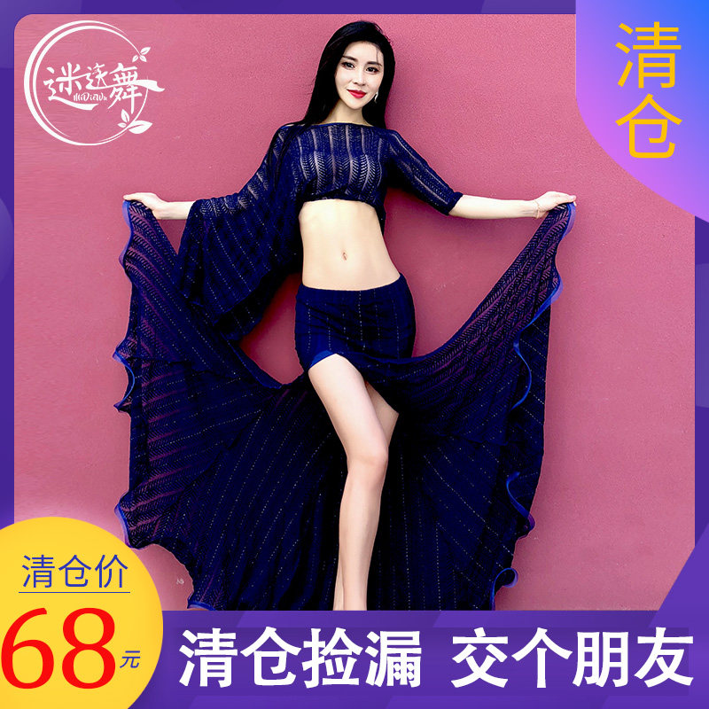 Rosedance belly dance 2022 new spring and summer performance suit lace long skirt practice to perform costumes