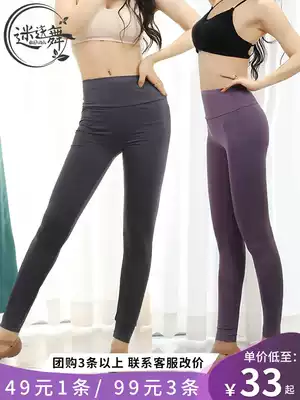 Lost dance belly dance pants 2021 new autumn and winter dance pants children fitness elastic yoga slim pants