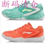 Mã lỗi giải phóng mặt bằng giày cầu lông Li Ning nữ chính hãng giày thể thao nữ 2020