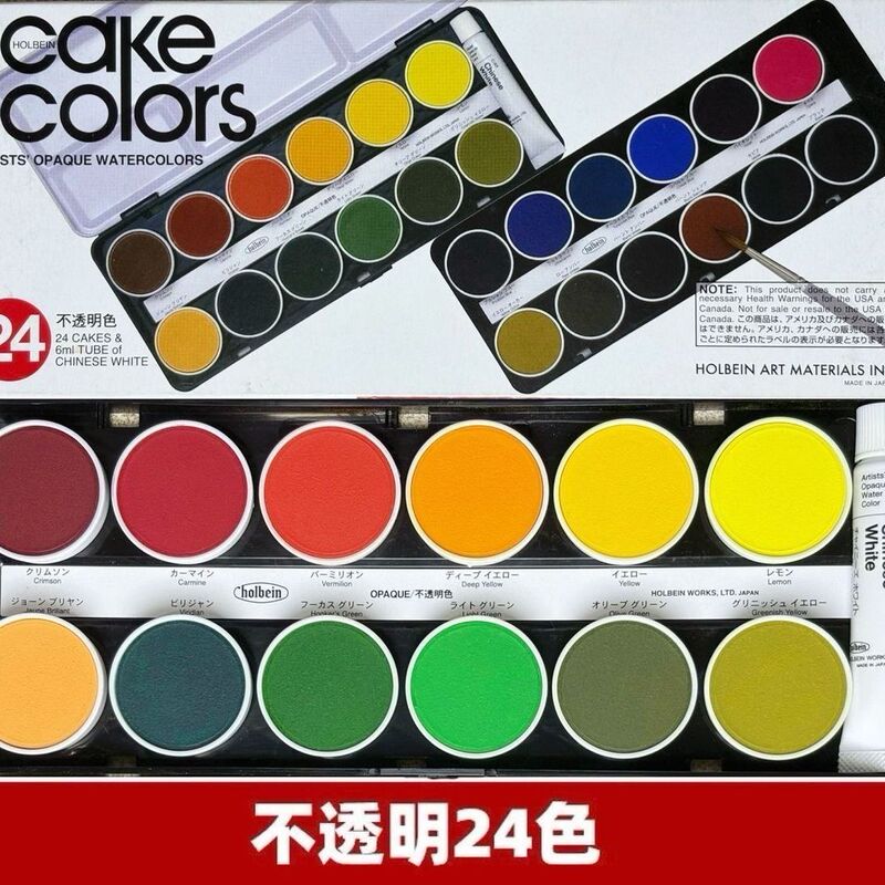 Internet-Famous Cake Pan Japanese Watercolor Holbein Opaque Solid Paint Watercolor 24 Colors Miyazaki Style Internet-Famous Cake Pan Japanese Watercolor Holbein Opaque Solid Paint Watercolor 24 Colors Miyazaki Style