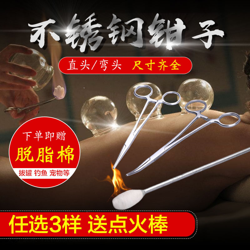 Drawing Fire Tank Pliers Stainless Steel Tweezers Cotton Cylinder Tweezers Cylinder Pet Plucking Clip Cupping Tool Straight Head Elbow