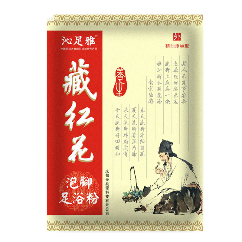 Foot soaking powder Qin foot Ya saffron foot soaking powder foot bath medicine package foot bath powder 100 packs