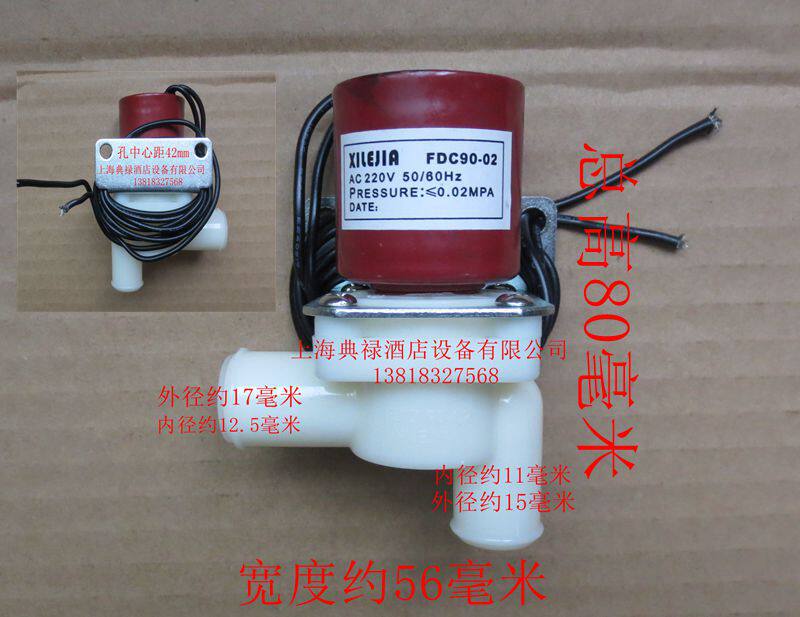 Ice machine accessories Wanli multi-inlet valve Jiujing Shengye universal type Ice machine drain valve drain solenoid valve