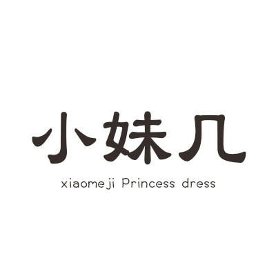 小妹几女童装