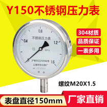 Y150BFYN150bf Stainless Steel Seismic Pressure Gauge Boiler for High Temperature Ammonia with High Temperature Water Pressure Steam Boiler