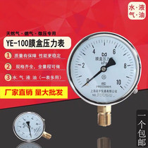 YE100 diaphragm pressure gauge 0-10 16 25 100KPA natural gas 40 micro pressure gauge ye60 kPa gauge