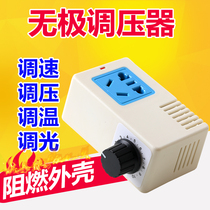 Single-phase 220V AC motor speed controller Blower fan fan speed control switch Speed control temperature control dimming voltage control