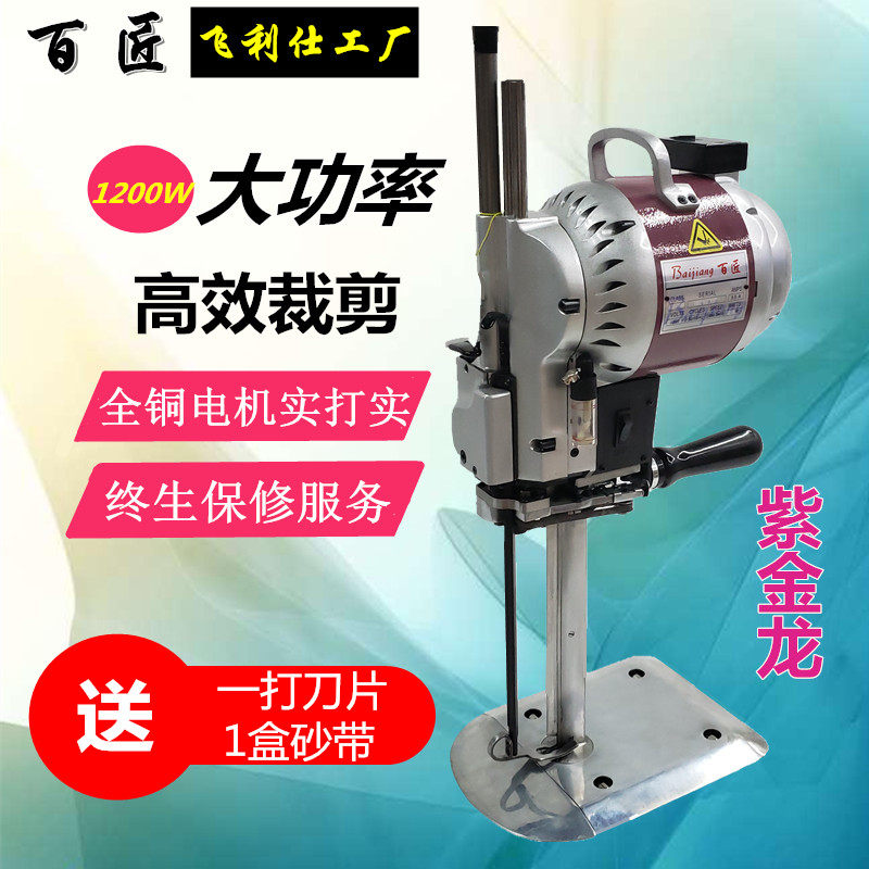 Baijiang brand high-power straight knife electric cloth cutting machine cutting machine cutting machine electric scissors automatic sharpening knife cutting machine