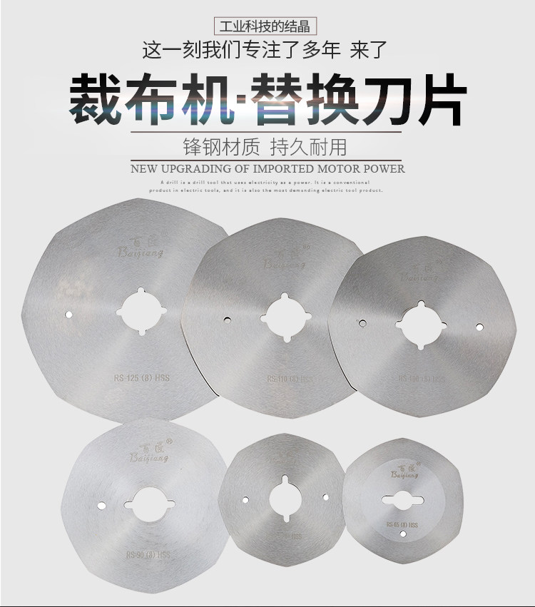 Baijiang sewing machine belt flat car shuttle bed electric cutting shearing machine Cutting cloth machine Octagonal steel round blade