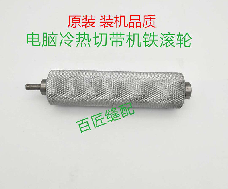 Computer cut belt machine rubber wheel synchronous wheel feeding wheel fully automatic computer cut belt machine rubber wheel cut belt machine