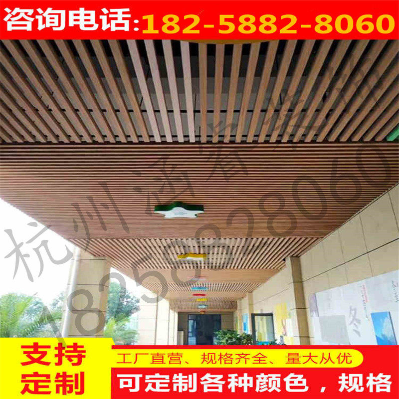 Hangzhou Aluminum Square Tong Suspended Ceiling Square Tong U Type Aluminum Squared Wood Grain Profiled Aluminum Square Tong Hotel Office Classroom Suspended Ceiling