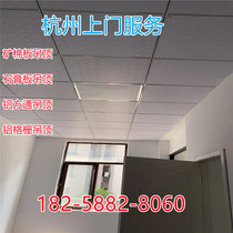 Hangzhou plasterboard 600x600 ceiling ceiling decoration clean plate coated PVC patch panel three anti-board moisture protection