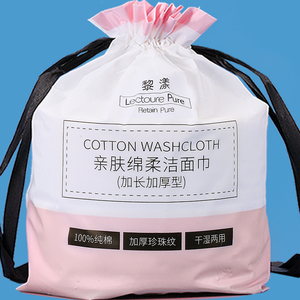 【黎漾】纯棉一次性洗脸巾洁面巾