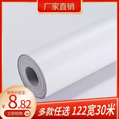 Pure white wallpaper self-adhesive 10 meters home wallpaper bedroom waterproof and moisture-proof student dormitory background wall renovation sticker