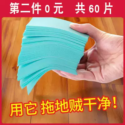 Tile Multi-Effect floor cleaning piece household floor tile artifact washing floor fresh fragrance type mopping agent brighten ground