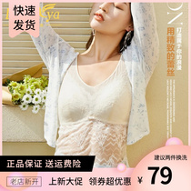 Founder Viya Steel Ring Net Red Burst lace with chest cushion bra integrated little harness vest blouse with beauty back