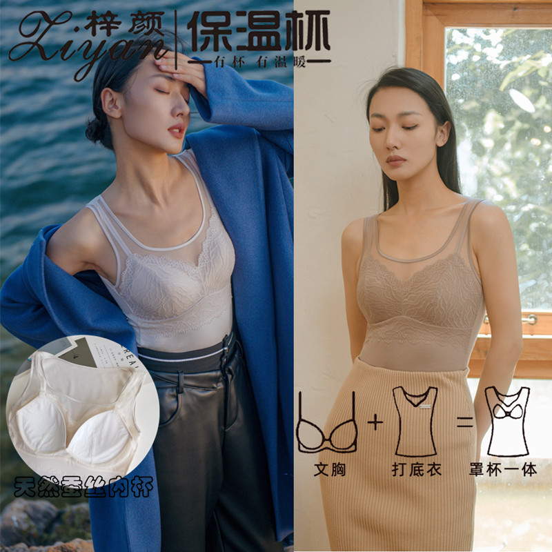 Ziyan insulation cup 7061 Fall and Winter thickened grinding lace with breast cushion warm vest silk bottom underwear