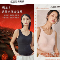 Zyan Insulation Cup 7017 Warm Vest 7006 Female grinding down thick section with cups exempt from wearing bra to bottom sloth clothes