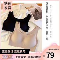 UFabric 9206 No steel ring Memory Breasted Underwear Women Sportsness Beauty Back Coalfield Toadjust Type Bra