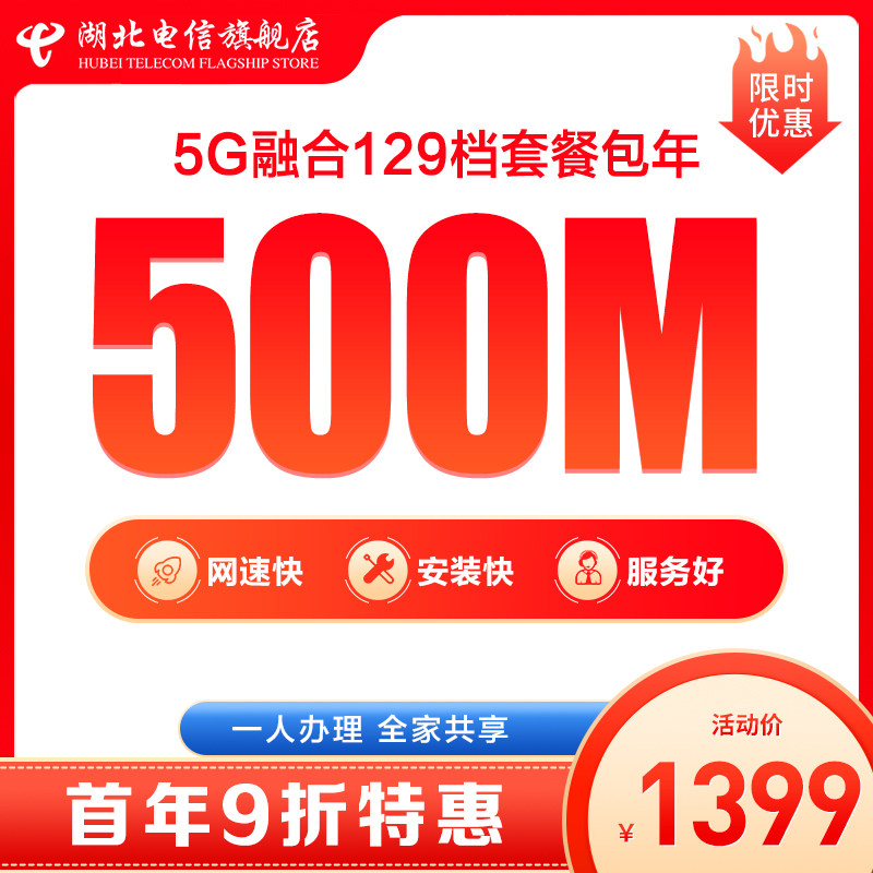 (129 files of integration in the first year of 90% off) Wuhan Telecom mobile phone card 5G telecom card telephone card optical fiber broadband processing