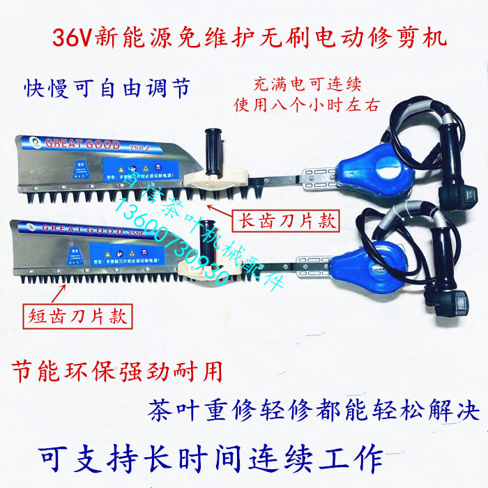 Hundreds Of Energy Rechargeable Brushless Lithium Electric Trims Electric Trims Green Fence Cut Tea Machinery Garden Forest Green Heavy Pruner Blades Accessories