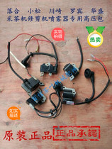 Baixin Ochiai Tea picking machine Trimmer igniter High pressure package Kawasaki lawn mower sprayer High pressure package igniter