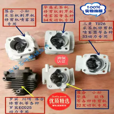 Two-stroke engine piston cylinder, single double tea picking machine trimmer sleeve cylinder Komatsu Robin Baixin