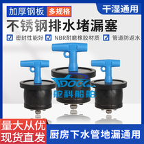 Kitchen floor drain plug drain hole plug drainage plug pool toilet pipe plug rubber plug to prevent odor