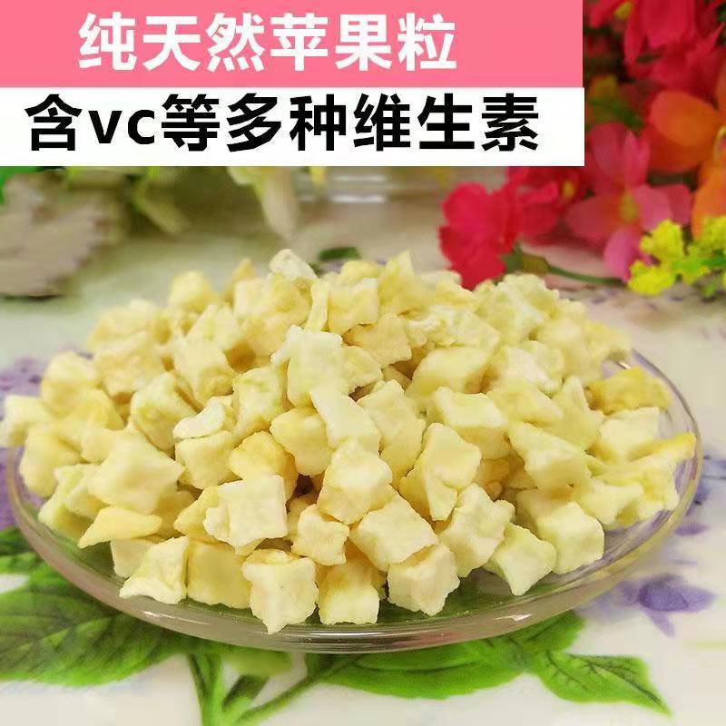 Natural fresh apple grains 50g to help digestion multi-VC hamster rabbit chinchilla Dutch pig favorite