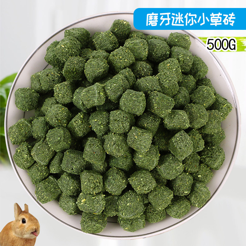 Alfalfa grass brick fruit and vegetable high fiber molar snack hamster chinchilla rabbit rabbit guinea pig molar snack 500g