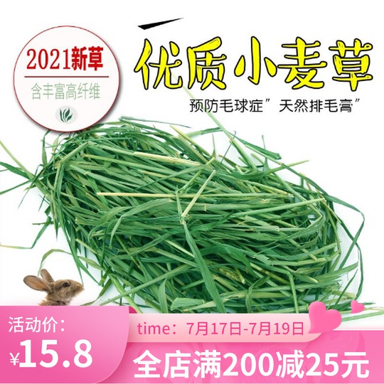 21-year-old rabbit hay dried wheat grass forage Rabbit grass Rabbit grass Dutch pig grass Chinchilla forage 500g