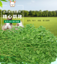  21-year-old new grass alfalfa grass forage hay box alfalfa grass gross weight 1 kg Most parts of the country