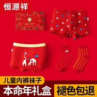 Подарочная коробка Jixiang Ruyi, 2 пары нижнего белья, 2 пары носков.