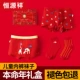 Подарочная коробка Jixiang Ruyi, 2 пары нижнего белья, 2 пары носков.