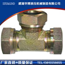 Card sleeve type three-way pipe joint (GB-T 3745 1-1983)