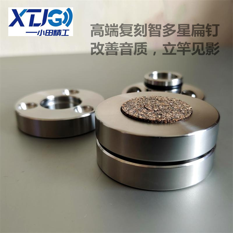 FE flat nail audio ceramic bead shock absorber foot nail fever bookshelf CD decoding speaker foot pad power amplifier shock absorption Oda