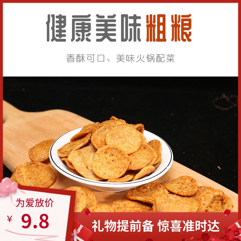 Mrs. Qiu 250g fried spicy mung bean cake Wuhe bean cake Anhui Bengbu Tuohu snack specialty bean cake