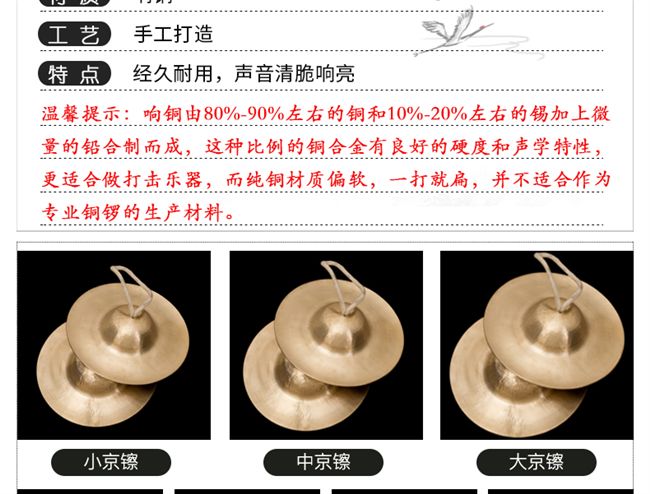 Kích thước bán chạy Jing-shui 镲 镲 镲 镲 - Nhạc cụ dân tộc sáo ngọc