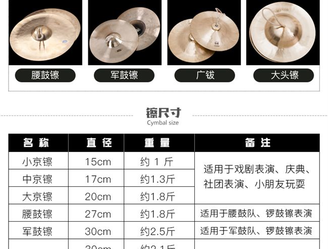 Kích thước bán chạy Jing-shui 镲 镲 镲 镲 - Nhạc cụ dân tộc sáo ngọc
