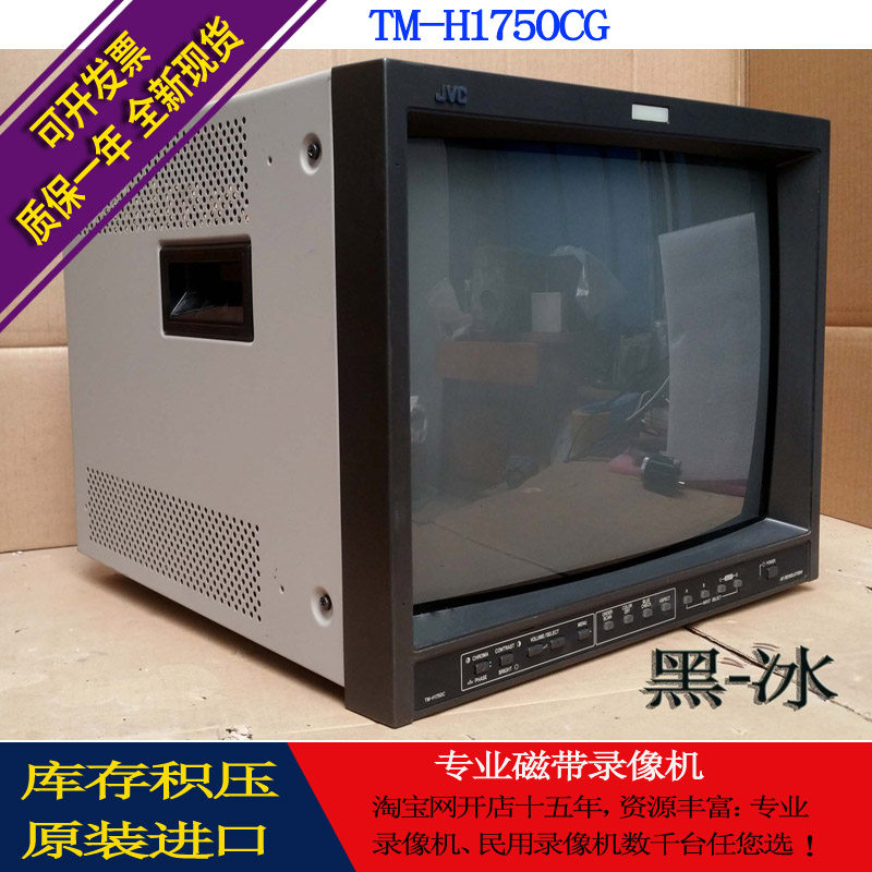 JVC (Jie Weishi) TM-H1750CG 1950 150CG color monitor monitoring medical equipment CRT