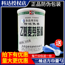 Shanghai High Precision Koda Signs Dense caramel ethyl maltophenol meat products to fishy smell Aroma Enhancing Agents