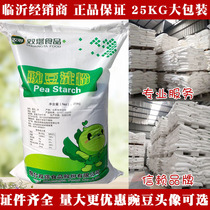 Twin Towers Cold Powder Special Pea Starch 25kg Large Bag Merchant With Loaded Peas Powder Sichuan White Cool Powder Raw Material 50 Catty