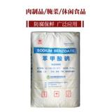 Wuhan органический бензоат пищевой пищевой соревнование фруктовое сок соус соус соус консервант антиоксидант сохранение 25 кг бесплатная доставка