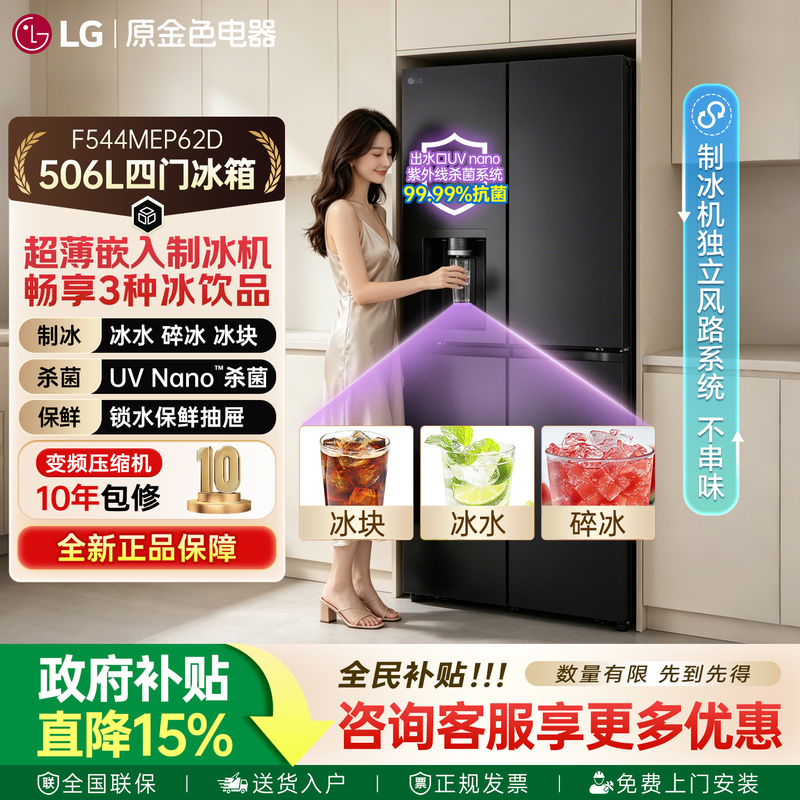 Lg F544Mep62D 506L Large-Capacity Cross-Door Three-In-One Ice Maker Refrigerator Household Refrigerator Lg F544Mep62D 506L Large-Capacity Cross-Door Three-In-One Ice Maker Refrigerator Household Refrigerator