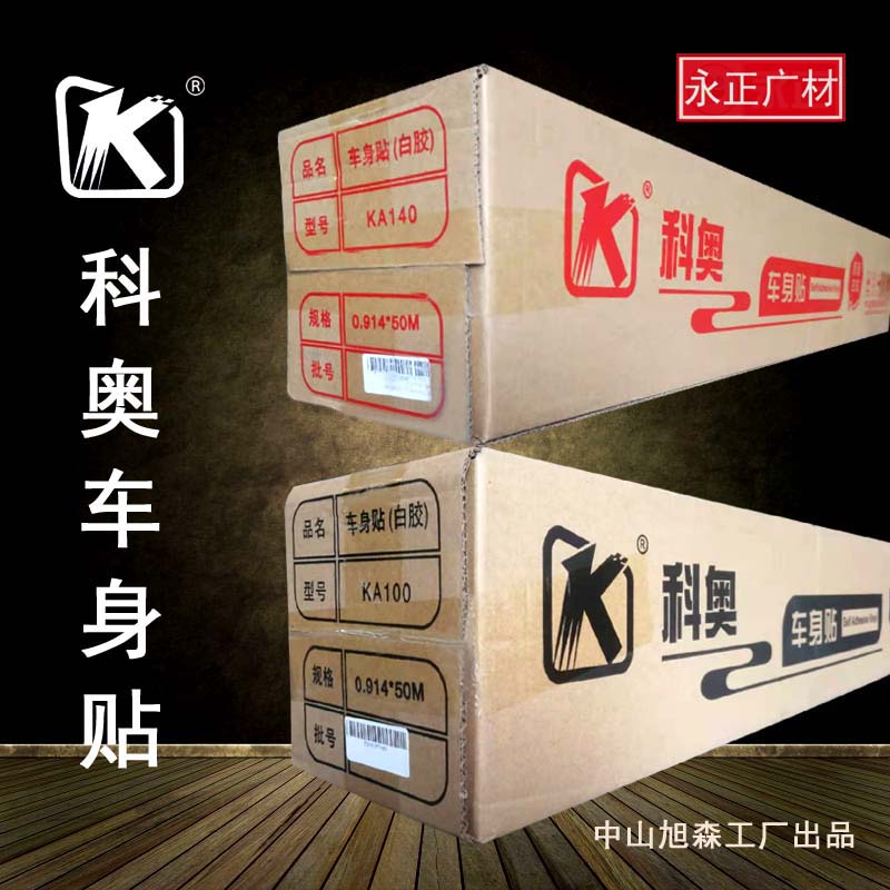 Xusen Jintu Car Sticker Vida Koo Oyi Sen Car Sticker High Adhesive Grey Glue White Glue Straight Face Sticker Outdoor to Write True-Taobao